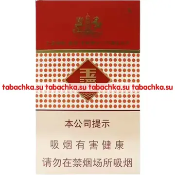 Сигареты Yuxi Сигареты Yuxi